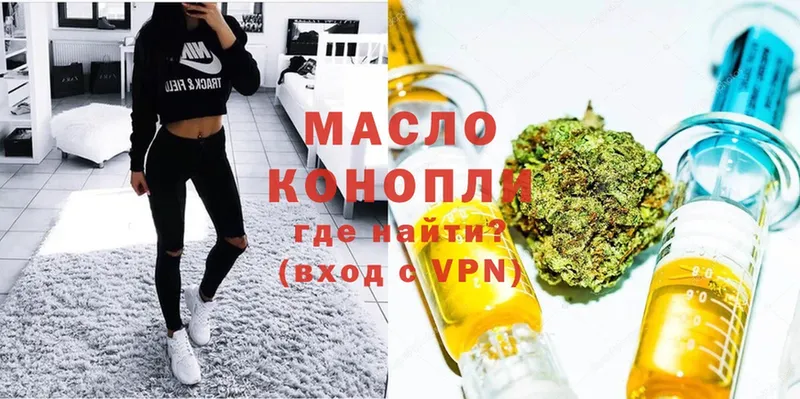 ТГК гашишное масло  Курчалой 